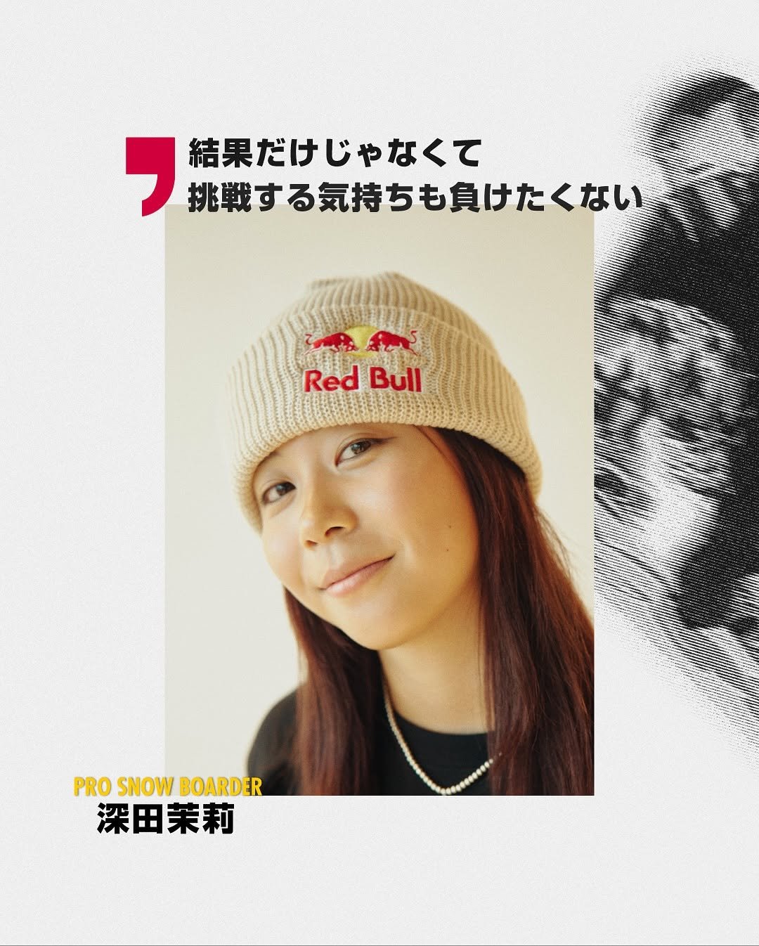 Photo shared by Red Bull Japan🇯🇵 on October 30, 2025 tagging @mari54ff. May be an image of hat, duffle coat, magazine, poster, beret and text that says '”結界をはじおなくで , 結果だけじゃなくて 挑戦する気持ちも負けたくない Red RedBull Bull PRO SNOW PROSNOWBOARDER BOARDER 深田茉莉'.