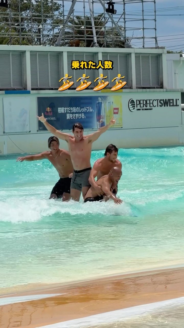redbulljapan 게시물 이미지: サーフィン界のスター達が１つのボードに大集合⁉️

🏄‍♂️ @kanoaigarashi...