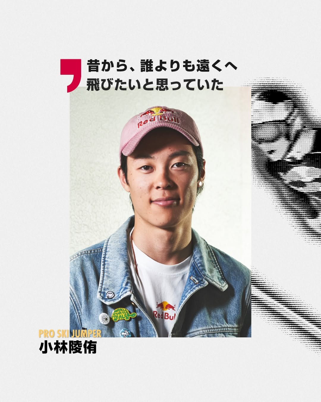 Photo by Red Bull Japan🇯🇵 on October 09, 2025. May be an image of 1 person, hat, poster, magazine and text.