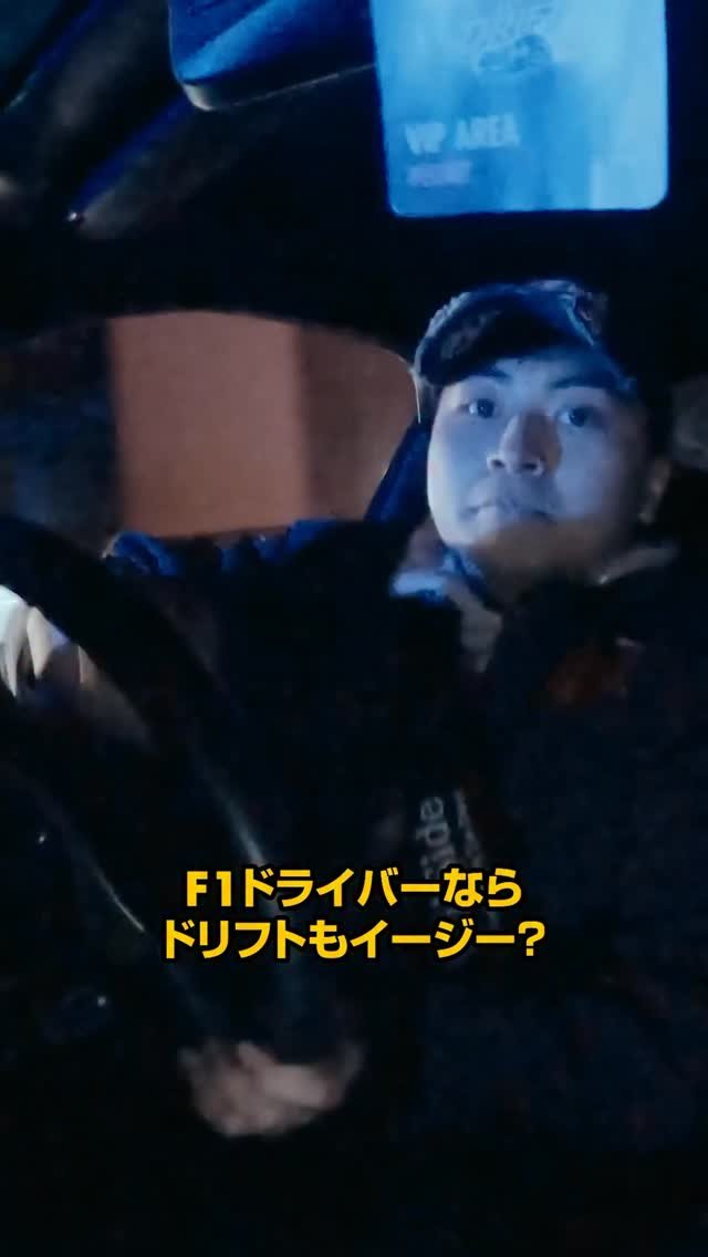 redbulljapan 게시물 이미지: F1ドライバーならドリフトもイージー？😏
ドリフトのプロから凄技を伝授🛞🔥

#RedBull...