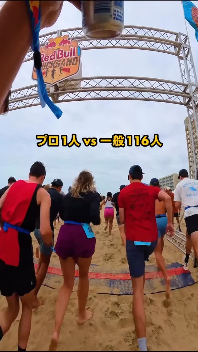 redbulljapan 게시물 이미지: プロなら一般の参加者全員ぶち抜ける⁉️
1.6kmの砂浜コースを舞台にプライドを賭けたレースが開幕🔥