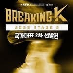 breakingk.official 프로필 사진