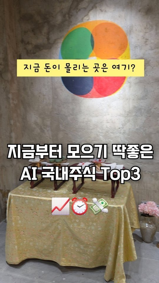 reelduck 게시물 이미지: (저장/공유) 세일할 때 모아가세요🍻🍗
-
쉽고 빠르게 알려주는 금융...