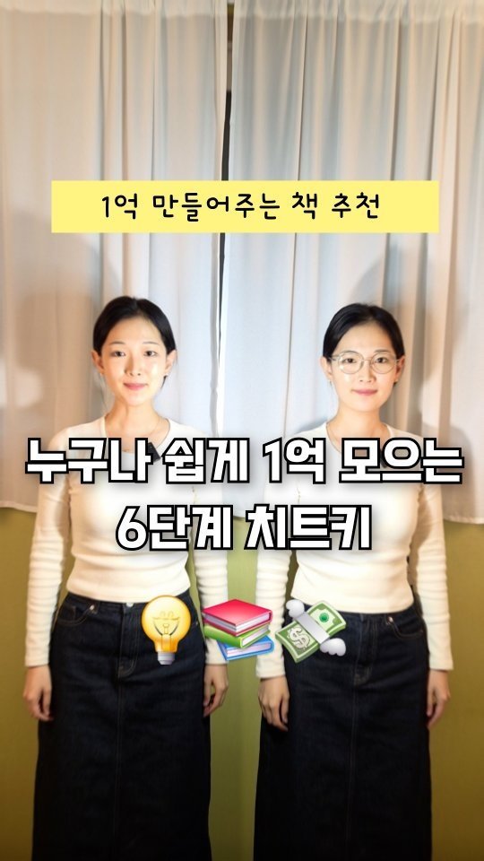 reelduck 게시물 이미지: (저장/공유) #광고 이거 하나면돼?
-
쉽고 빠르게 알려주는 금융...