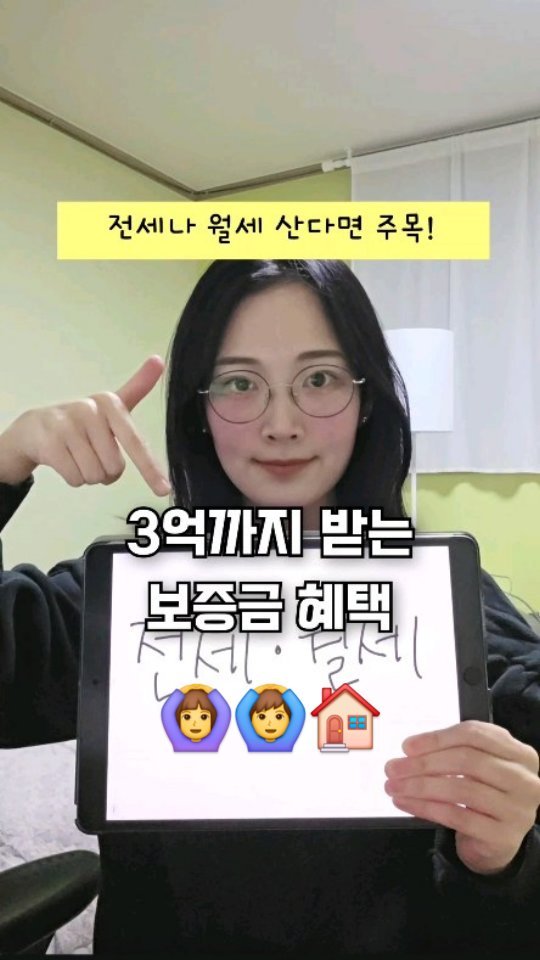 reelduck 게시물 이미지: (저장/공유) 직접 신청해본 찐후기🏠
주거비는 이걸로 해결하세요🥰
-
쉽고...