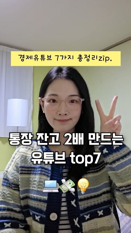 reelduck 게시물 이미지: (저장/공유) 26년에는 진짜 시작해봅시당💻💡
-
쉽고 빠르게 알려주는 금융...