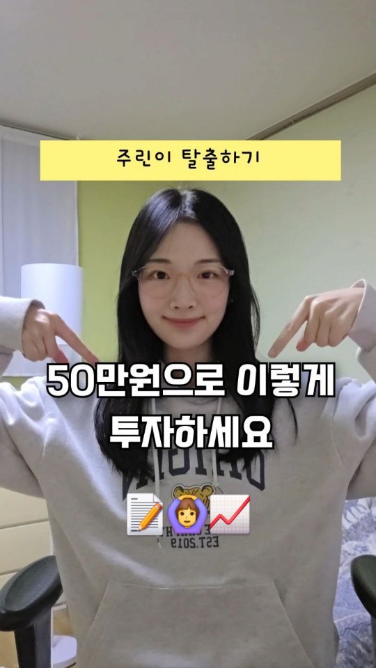 reelduck 게시물 이미지: (저장/공유) 올해 가기전에 주린이 탈출ㄱㄱ합시당🚀
-
쉽고 빠르게 알려주는...