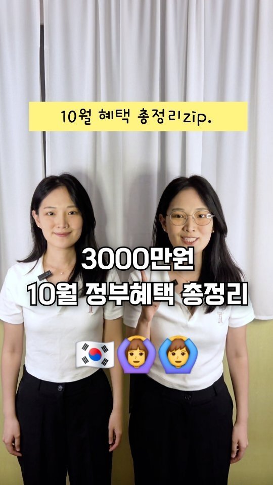 reelduck 게시물 이미지: (저장/공유) 10월 정부지원 혜택 총정리 zip.📂
2030이면 알아야 할
하루...