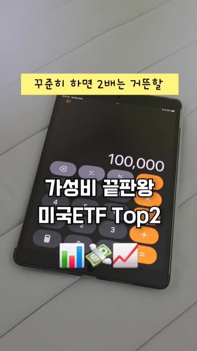 reelduck 게시물 이미지: (저장/공유) 가성비 끝판왕 가져왔어요🤫
-
쉽고 빠르게 알려주는 금융...
