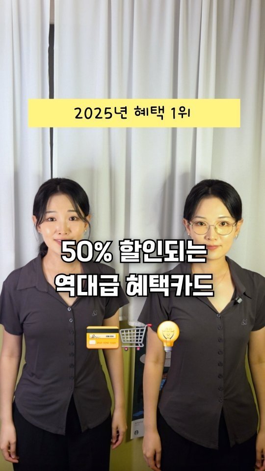 reelduck 게시물 이미지: (저장/공유) 혜택이 너무 좋아 10/17부터 조기 단종되는 카드💳
-
2030이면...