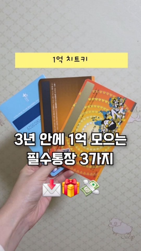 reelduck 게시물 이미지: (저장/공유) 리스트 받아가세요📩
이 3가지만 있으면 됩니다🙌
-
쉽고 빠르게...