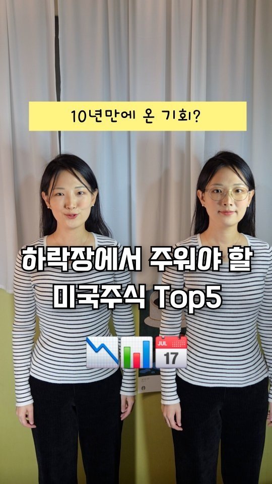 reelduck 게시물 이미지: (저장/공유) 10년만에 온 기회 놓치지 마세요👊
쉽고 빠르게 알려주는 금융...