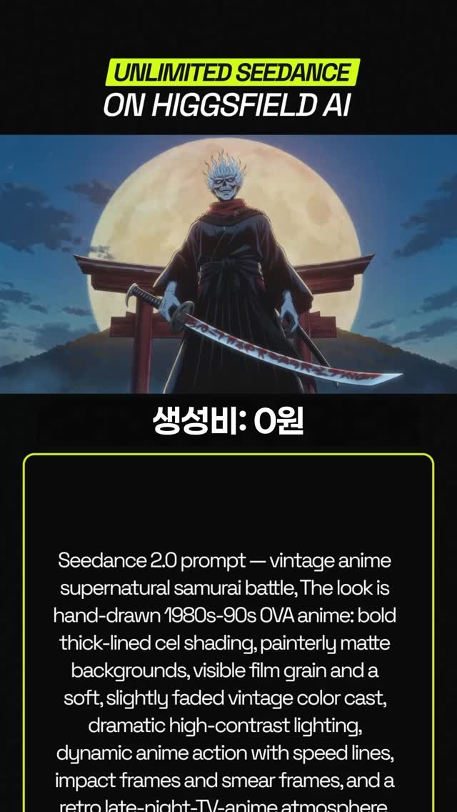 reels_mon01 게시물 이미지: 이런 애니도 AI로 생성 가능한 시대….ㄷㄷ
AI 무섭습니다!!

이런 애니도...