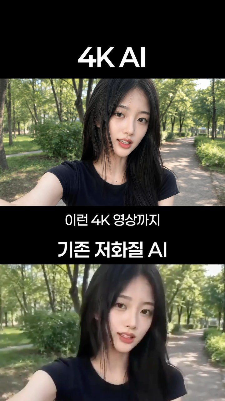 reels_mon01 게시물 이미지: 저장&공유 필수!!

이제 AI 영상 퀄리티가
진짜 영화급까지...