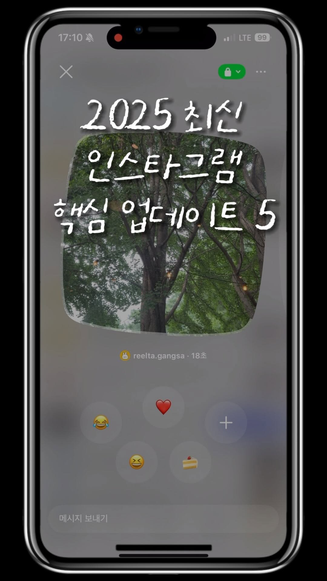 reelta.gangsa 게시물 이미지: [공유] 2025 인스타 최신기능 총정리👇

1. 월간요약
👉 프로페셔널 대시보드...