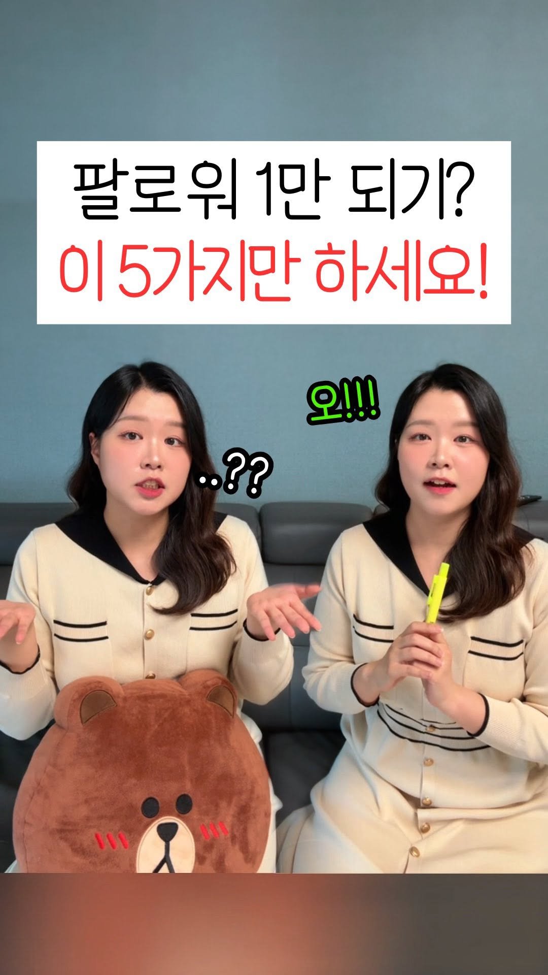 reelta.gangsa 게시물 이미지: [긴글주의!] 저장하고 여기 클릭⬇️

팔로워 1만 되고 싶다면
이 5가지 꼭...