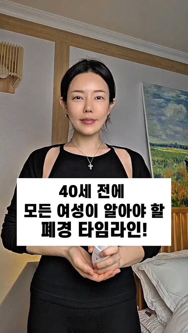 refit_mom 게시물 이미지: 여성이라면 반드시 알아야 할
호르몬 변화와 폐경 타임라인입니다.

[호르몬 밸런스에...