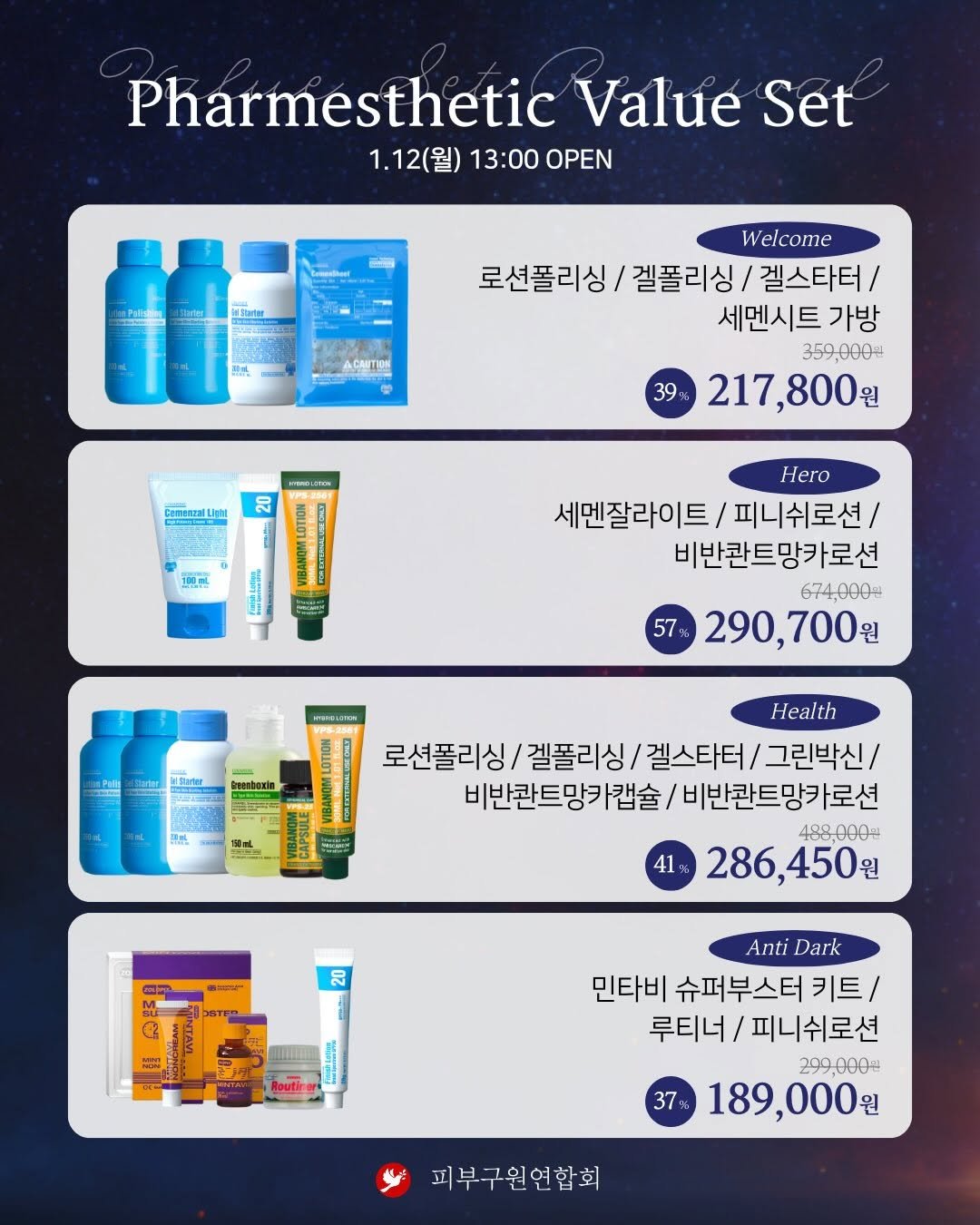 Photo by 모공 쫀쫀 깐달걀 피부 𝑵𝑶.𝟏 | 루티너 | 비반콴트망카로션 | 세멘잘라이트 | 리겐스킨랩 현지 on January 06, 2026. May be an image of medicine, hair product, ointment and text that says 'Pharmesthetic Value Set 1.12(월) )13:00OPEN 13:00 OPEN SaL cA Welcome 로션폴리싱 겔폴리싱/ 겔폴리싱/겔스타터 겔스타터/ 세멘시트 가방 359,000원 217,800원 39 OT 20 100m 生 Hero 세멘잘라이트/ 세멘잘라이트/피니쉬로션/ 피니쉬로션s/ 비반칸트망카로션 674,000 57 290,700원 OWO ほ屋 .まま社 Health 로션폴리싱/ /겔폴리싱/ 겔스타터/그 그린박신/ 비반뀐트망카컵 비반칸트망카로션 488,000원 41 286,450원 ม 2 Anti Dark 민타비 슈퍼부스터 키트/ 루티너/ 피니쉬로션 299,000 37% 189,000원 피부구원연합회'.