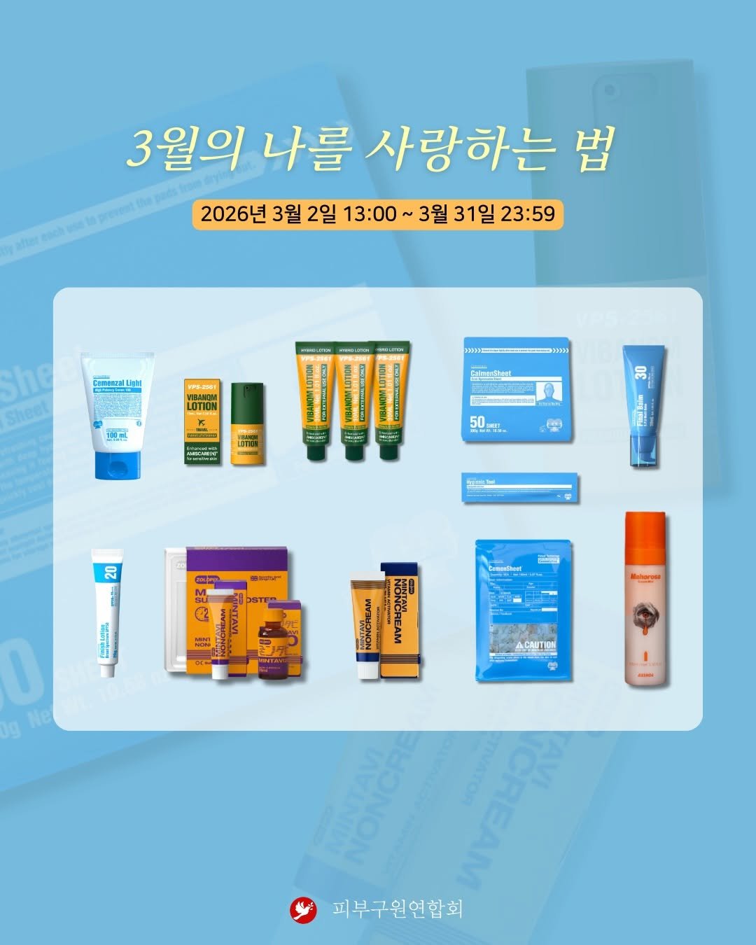 Photo by 모공 쫀쫀 깐달걀 피부 𝑵𝑶.𝟏 | 리겐스킨랩 원장 | 1:1 밀착 홈케어 코칭 | 슈퍼젝션 1위 on February 28, 2026. May be an image of hair product, medicine, ointment, dental floss, hand cream, lotion and text.