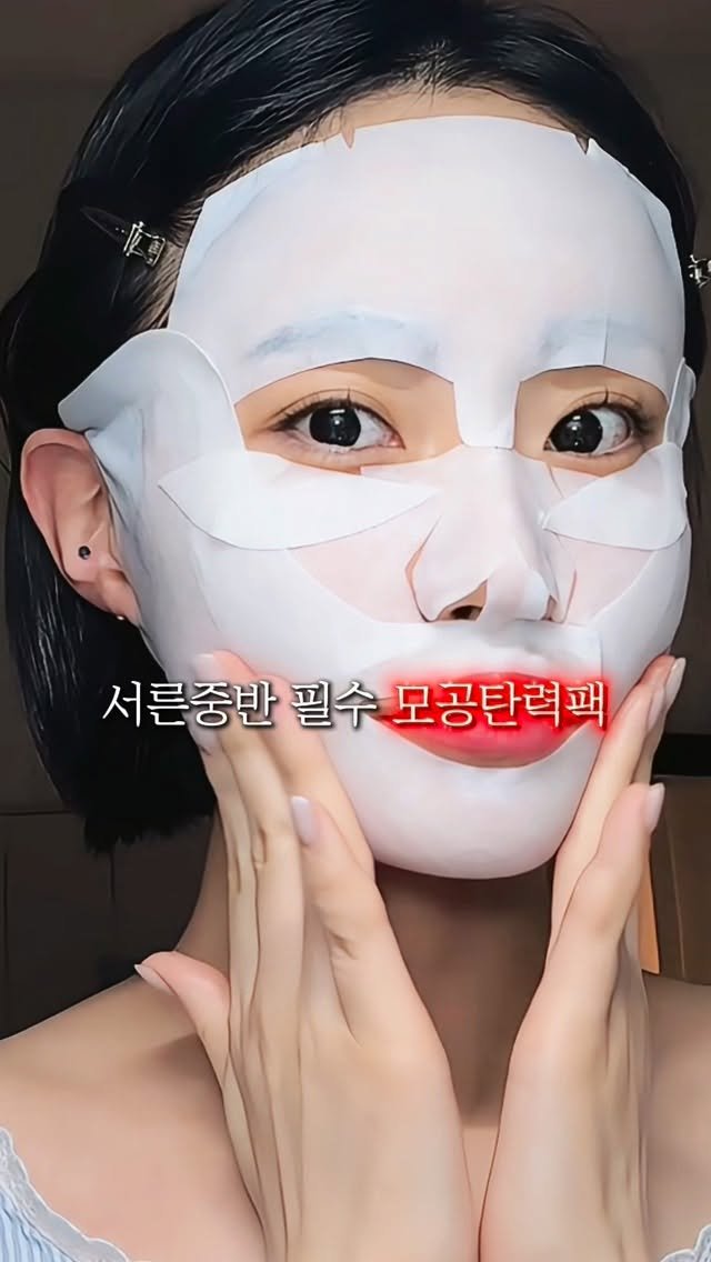 regain___ 게시물 이미지: 힘없이 늘어진 모공에
탄려글 실어주는 세멘시트 

단순 피지 모공 각질 요철...