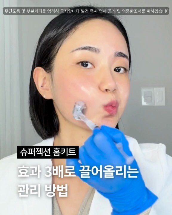 regain___ 게시물 이미지: ✨슈퍼젝션 홈키트 
3배 효과 끌어올리는 법

샵에서 슈퍼젝션 관리 할 때는
무조건...