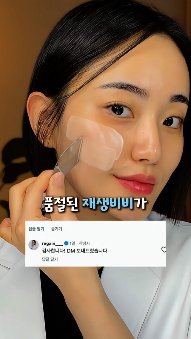regain___ 게시물 이미지: 출시되자마자 1억 팔린 재생비비
품절사태까지 이어졌던 #파이널밤

화사한 살구빛...
