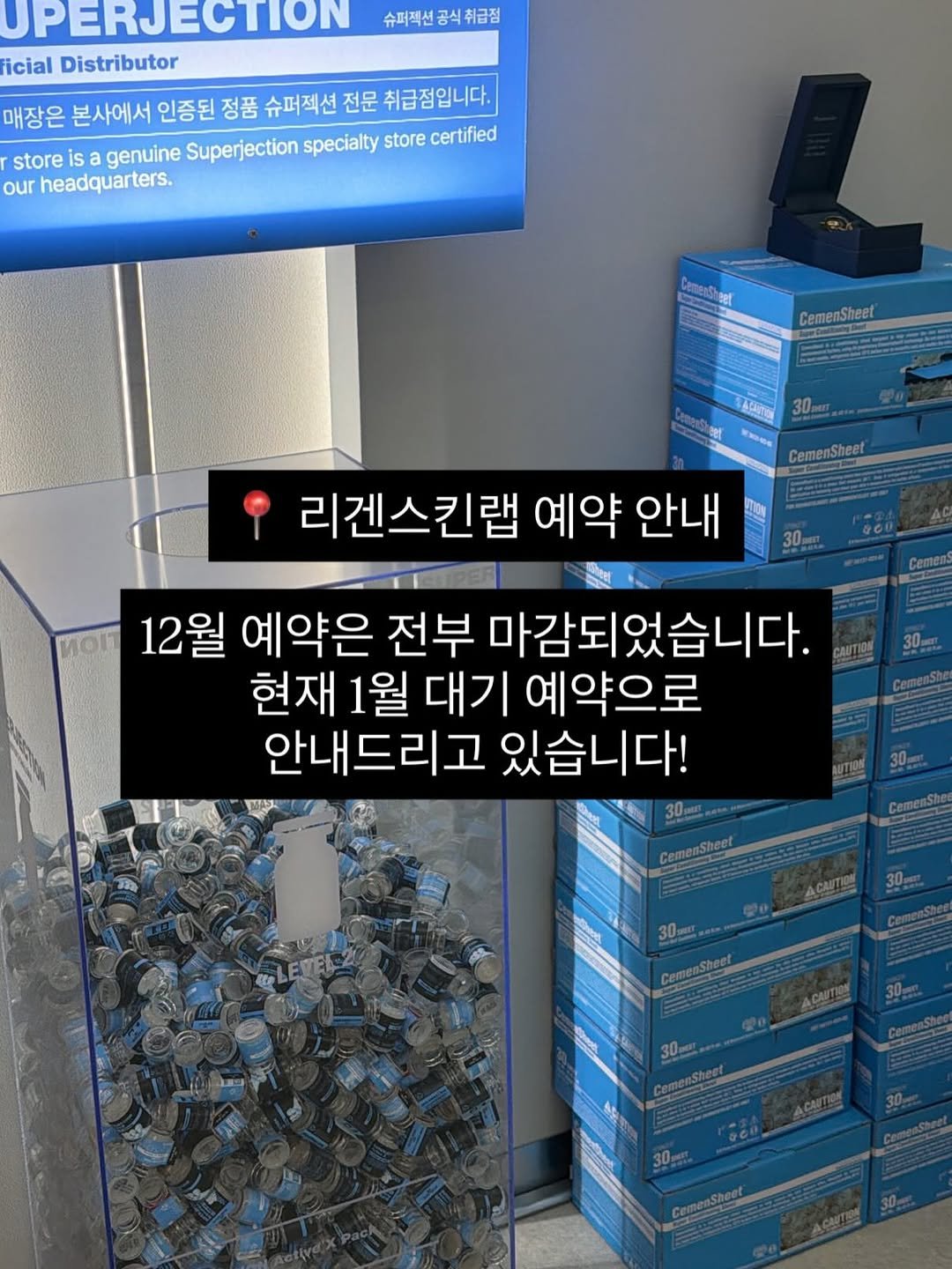 Photo shared by 모공 쫀쫀 깐달걀 피부 𝑵𝑶.𝟏 | 루티너 | 비반콴트망카로션 | 세멘잘라이트 | 리겐스킨랩 현지 on December 23, 2025 tagging @regain.official, and @regain___. May be an image of printer and text that says 'UPERJECTION ficial Distributor 슈퍼잭션 슈퍼젝션공식취급점 공식 취급점 매장은 본사에서 인증된 정품 슈퍼잭션 전문 취급점입니다. store is sa genuine Superjection specialty store certified our headquarters. Cemensh CemenSheet 30 CemenSheet 리겐스킨랩 예약 예약안나 안내 MoI 12월 예약은 전부 마감되었습니다. 현재 1월 대기 예약으로 안내드리고 있습니다!'.