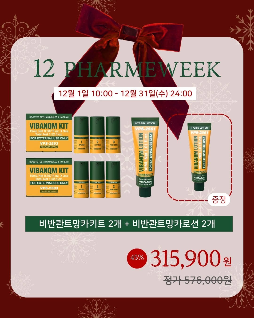 Photo by 슈퍼젝션 1위 | 전주 피부 리겐스킨랩 | (주)리겐모어 대표 이승연 on December 06, 2025. May be an image of medicine, hair product, ointment, lotion, hand cream and text.