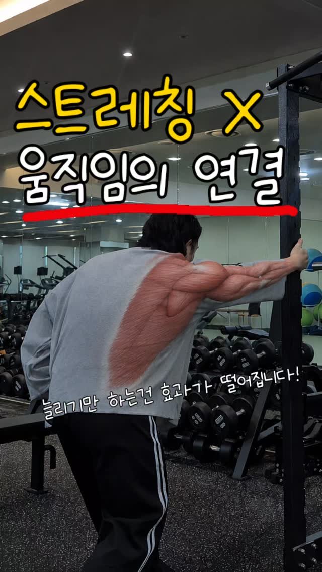 rehab.shouldeok 게시물 이미지: ⚡️많은 분들이 어깨를 계속 풀려고 합니다.

하지만 실제로는
몸통과 날개뼈...