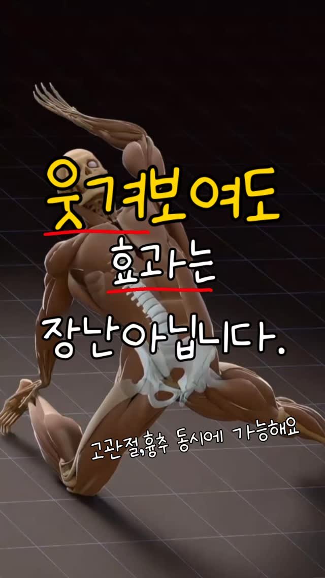 rehab.shouldeok 게시물 이미지: 이 동작은 단순히 늘리는 스트레칭이 아니라
골반 안정화 + 고관절 회전
+ 흉추...
