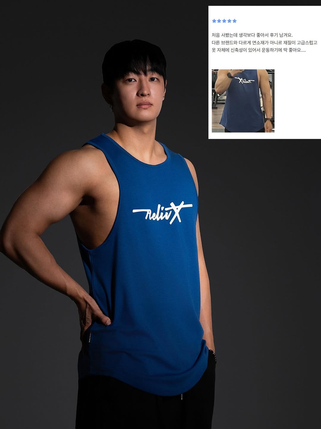 Photo by 릴릭스 (RelivX) on November 10, 2025. May be an image of body building, activewear, sportswear, tanktop, vest and text.