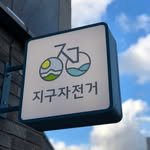 geegoo.bike 프로필 사진