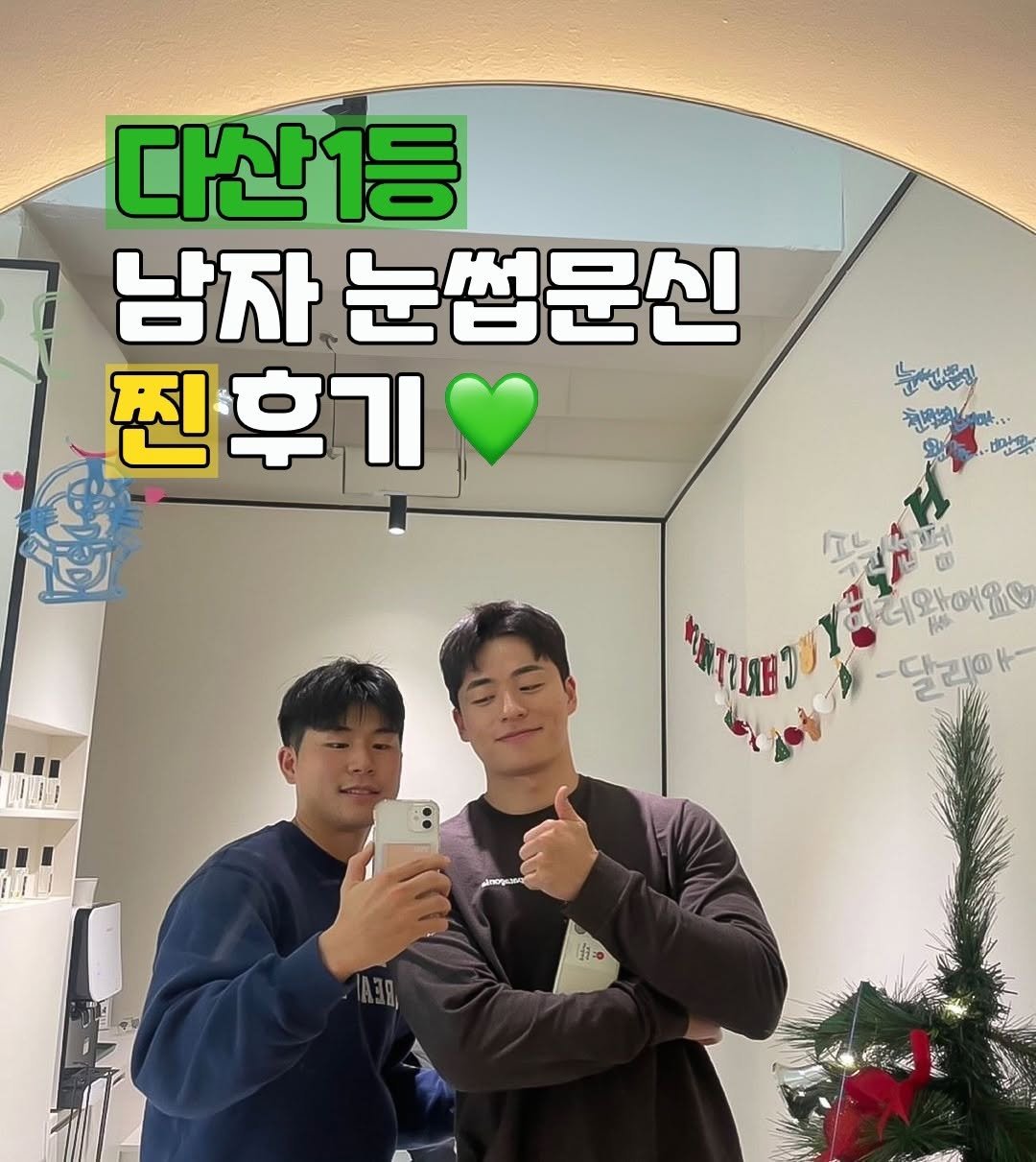 Photo by 다산눈썹문신 구리눈썹문신 남양주눈썹문신 다산남자눈썹문신 on August 23, 2024.