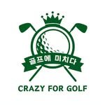 crazy_for.golf 프로필 사진