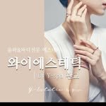 yestetic237 프로필 사진