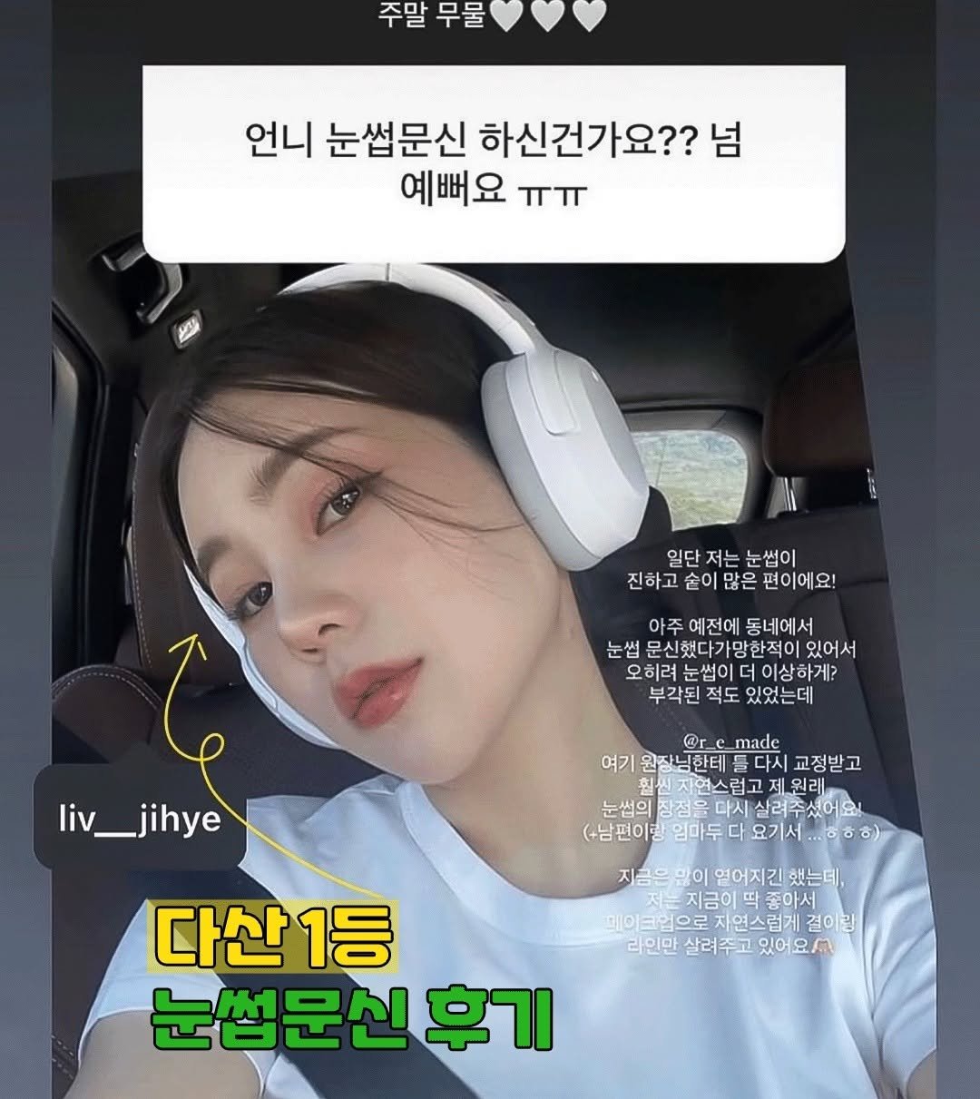 remade_dasan 게시물 이미지: #리메이드 #다산1등 

우리 고객님이 보내주신
소중한 후기 너무...