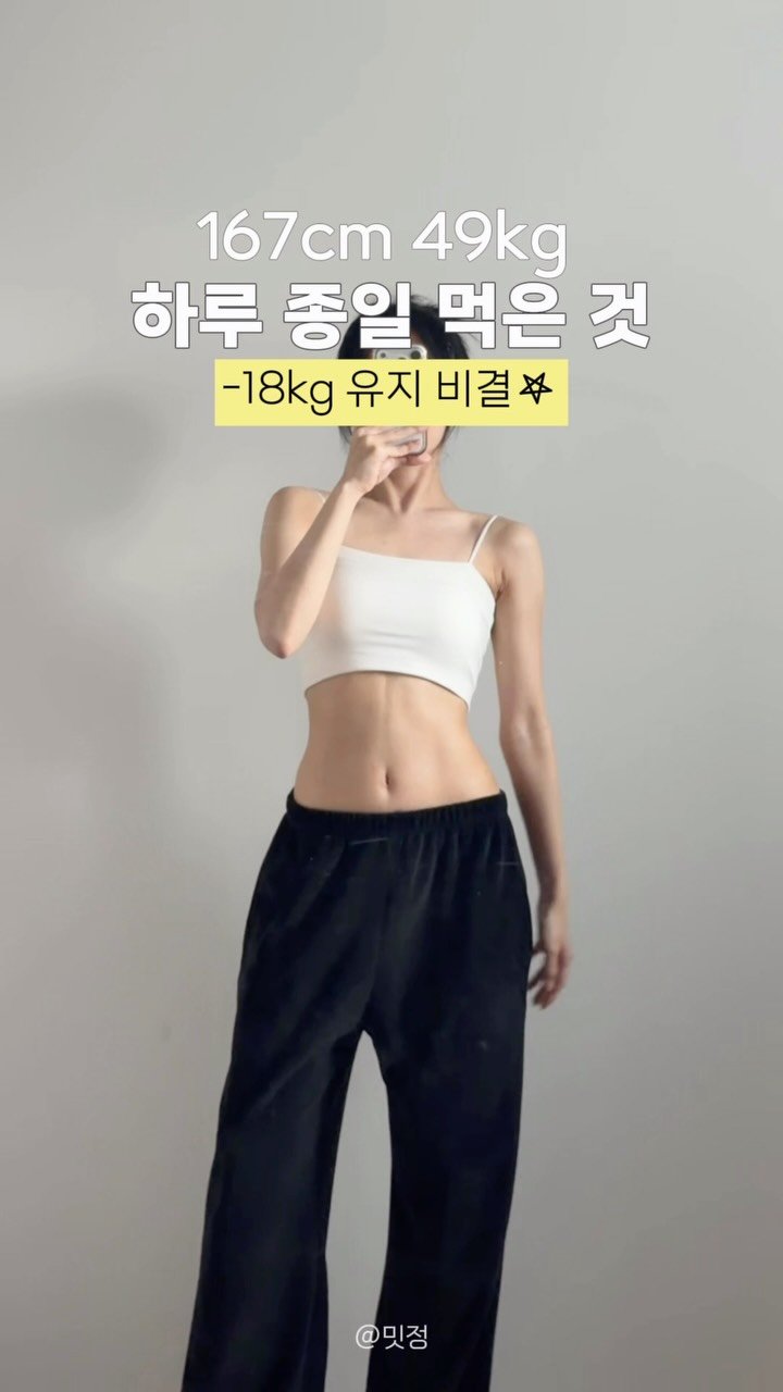 remeet_jeong 게시물 이미지: 식단 관리만 24년차 
산전수전 다 겪은 40대 애엄마의 하루...
