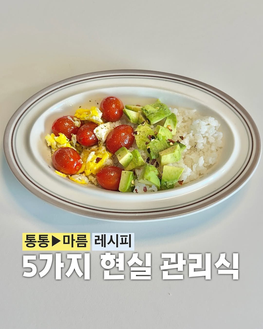 remeet_jeong 게시물 이미지: [ 통통 ▶ 마름 ]
여러분 식사 맛나게 하셨나요 ^𖥦^
애정해주시는 저의 식단...