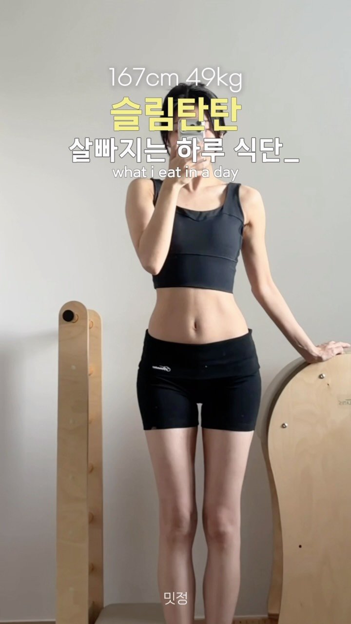remeet_jeong 게시물 이미지: 167/49 관리맘 하루 식단
억지로 참는 게 아니라
이게 더 맛있는 경지까지...