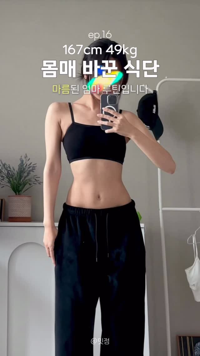 remeet_jeong 게시물 이미지: [65 ▶49kg | 식단 16]
운동 후에 먹는것 까지가 운동인거 알죠
그냥...