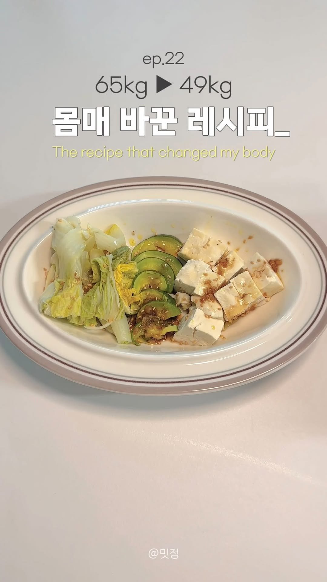 remeet_jeong 게시물 이미지: [65kg▶49kg | 식단 22]
불은 안쓸 수 있으면 안쓰고 싶은...