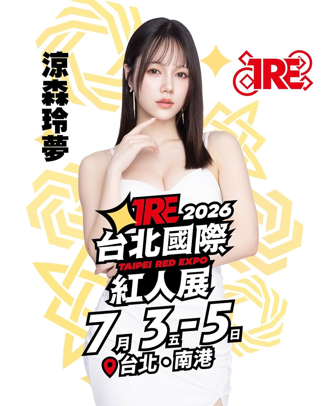 Photo shared by TRE 台北國際成人展 on April 16, 2026 tagging @remu19971203. May be an image of ‎bra, poster and ‎text that says '‎重量 玲 ر දි IRE 1RE2026 2026 台北國際 TAIPEI 꽃스문 TAIPEIREDEXPO RED EXPO 紅人展 7月 月3日5日 台北・南港 南港 台北〇‎'‎‎.