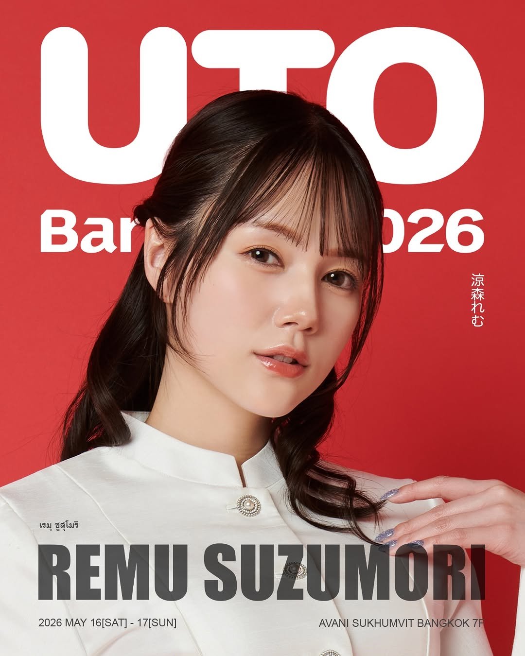 Photo shared by UTO event on February 18, 2026 tagging @remu19971203. May be an image of one or more people, hair, magazine, poster and text that says 'UTO ο Bar 026 に れ 涼 森 む O เจมุ บูสฺุโมริ REMU SUZUMORI 2026 MAY 16[SAT]- 2026MAY16ISAT-17ISUN] 17[SUN] AVANI SUKHUMVIT BANGKOK7 AVANISUKHUMVITBANGKOKTF OK7F KOK'.