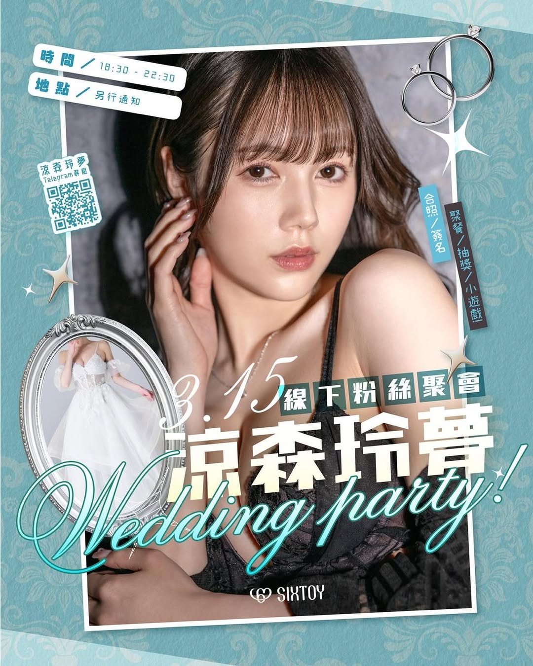 Photo shared by 📌Sixtoy情趣用品\女優見面 on February 20, 2026 tagging @remu19971203. May be an image of one or more people, hair, poster, magazine and text.