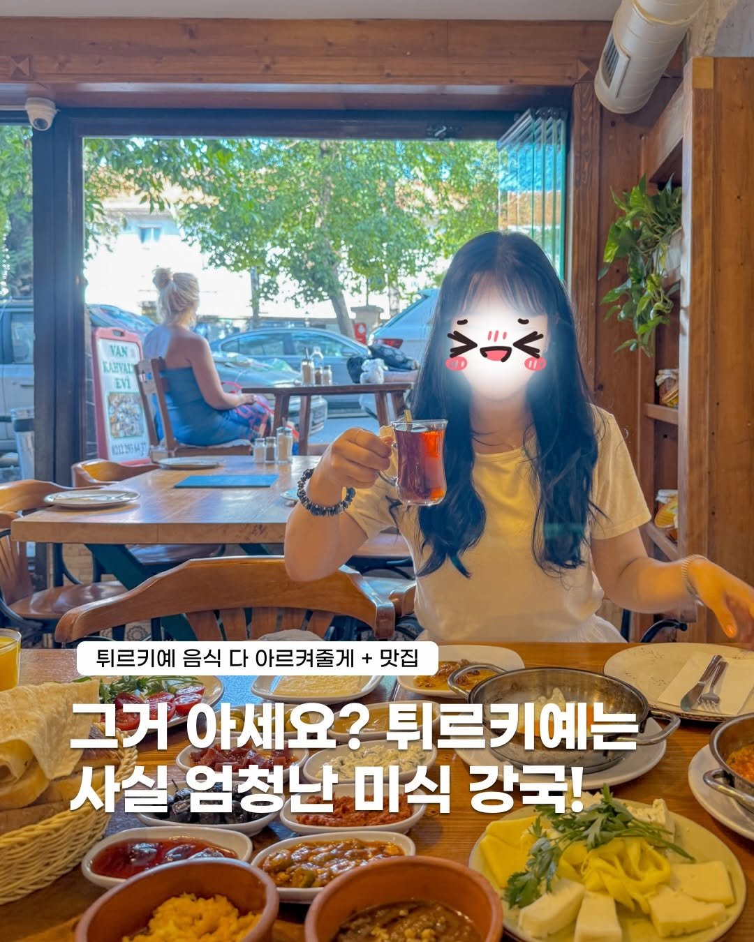rena_enp 게시물 이미지: 튀르키예는 케밥만 있는 나라가 아니에요🇹🇷

튀르키예 여행 당시 음식이 너무...