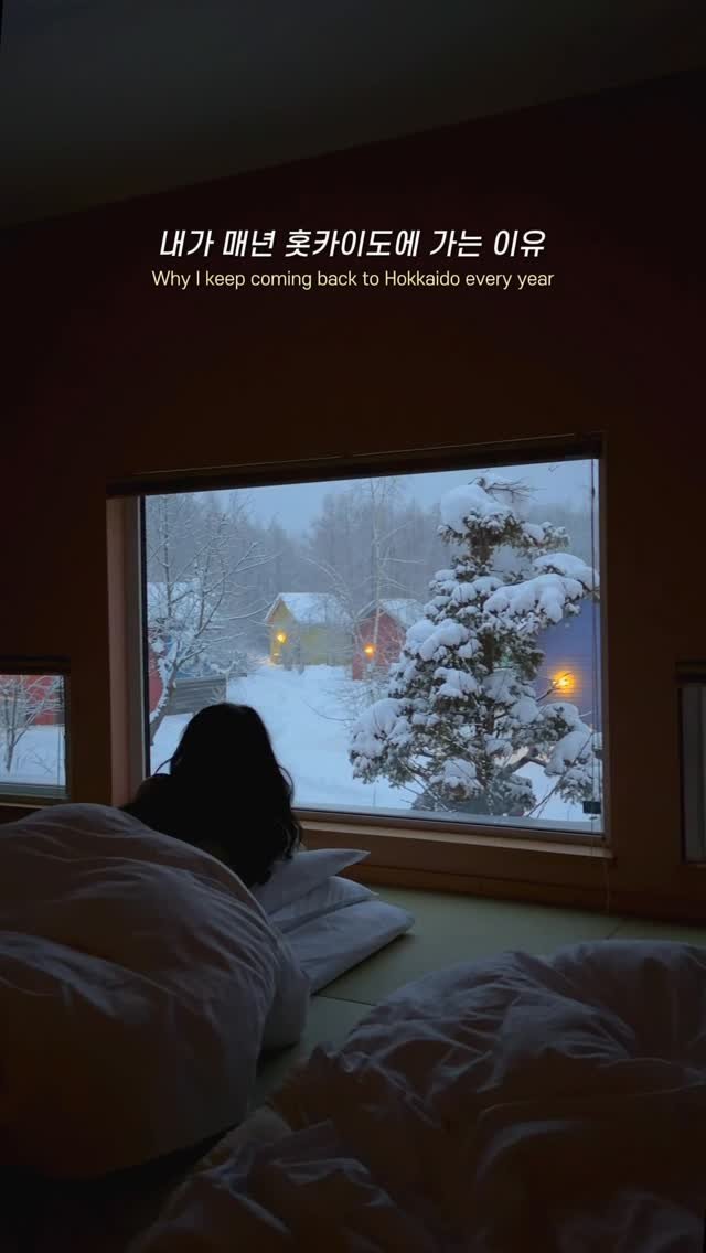 rena_enp 게시물 이미지: 나의 세 번째 겨울 홋카이도 🩵

추운 건 안 좋아하는데, 홋카이도의 겨울은...