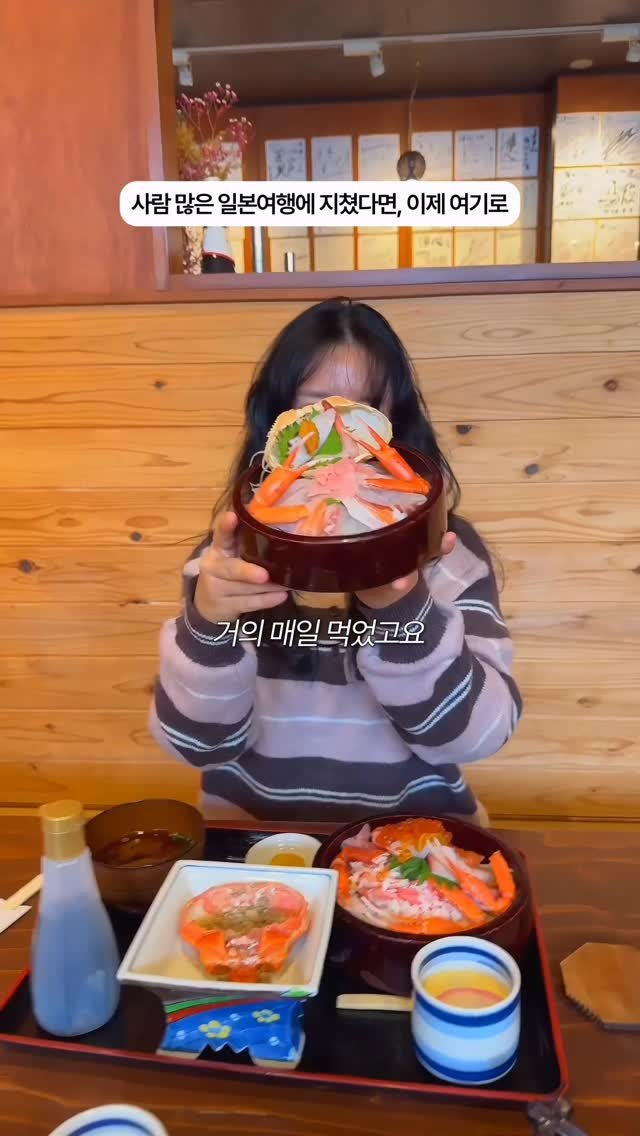 rena_enp 게시물 이미지: 사람 많은 일본 여행 말고 요즘은 이런 도시가 뜨는 중👇

스토리에 올렸을때 반응...