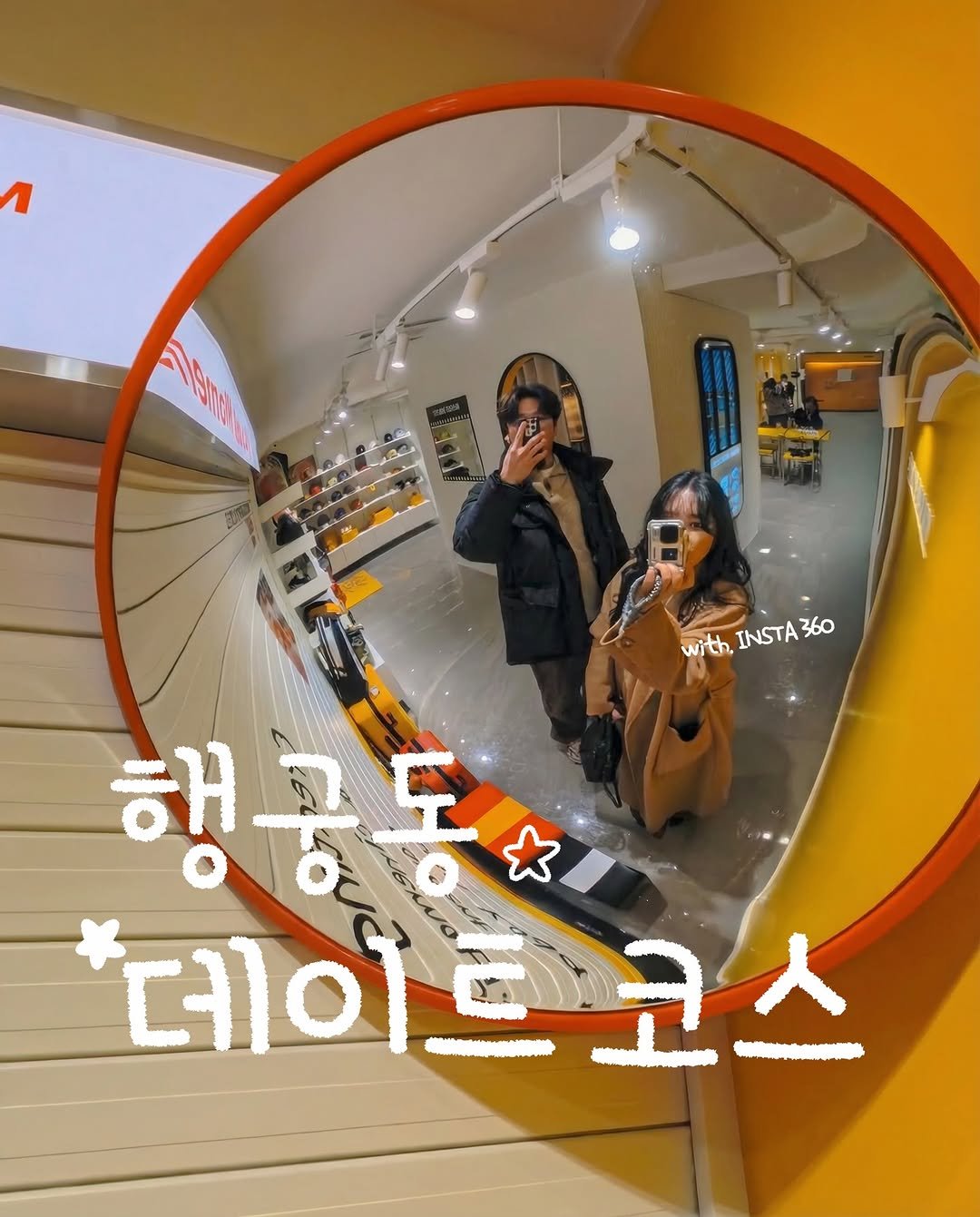 Photo shared by 레나 | 여행 크리에이터 on December 23, 2025 tagging @insta360, and @insta360kr. May be an image of mirror and text that says 'ลิยย WithINSTA360 with. INSTA 360 해고도 행공동차 ㅐ 데이트코스 코스 데이'.