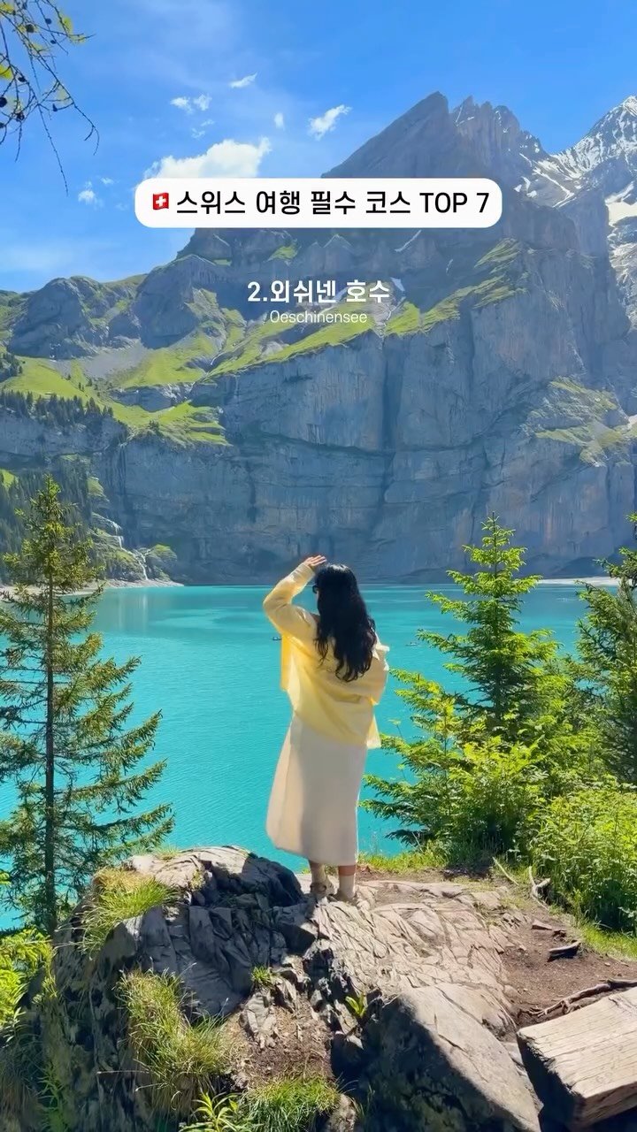 rena_enp 게시물 이미지: (일정표 PDF 공유) 스위스 9박 10일 여행 코스 총정리🇨🇭 *스위스 관광청의...