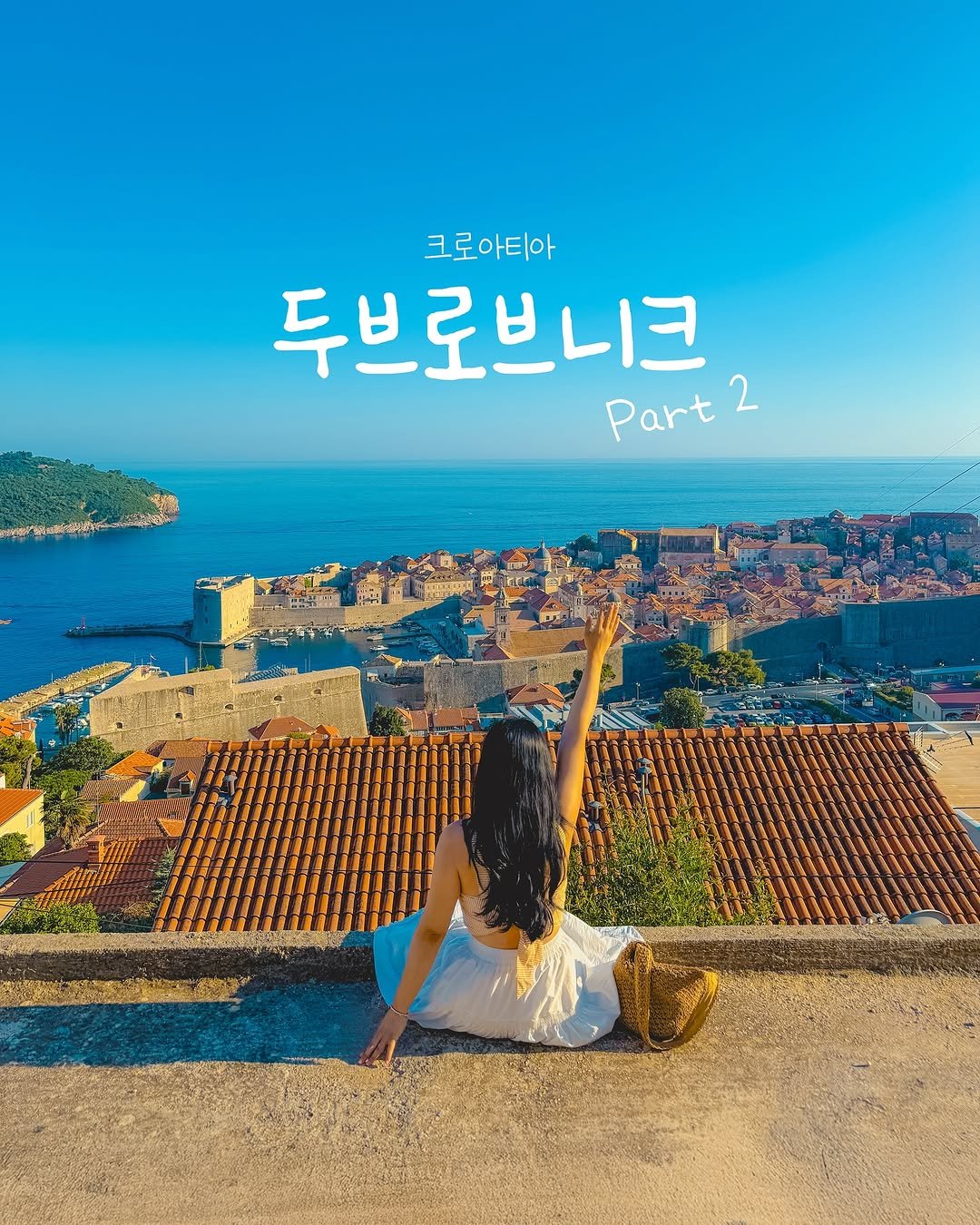 Photo shared by 레나 | 여행 크리에이터 on August 20, 2025 tagging @croatia, and @croatiafulloflife. May be an image of 1 person, poster, outdoors and text that says '크로아티아 두브로브니크 Part Part2 2'.